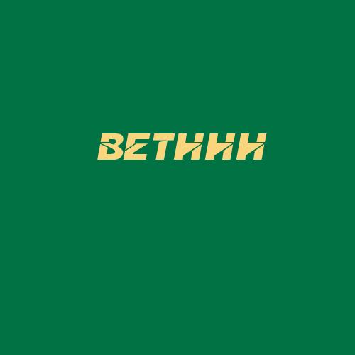 Logo da BETHHH